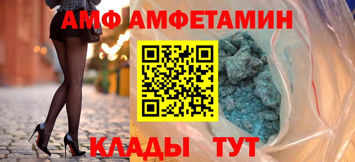 АМФЕТАМИН Premium Воркута