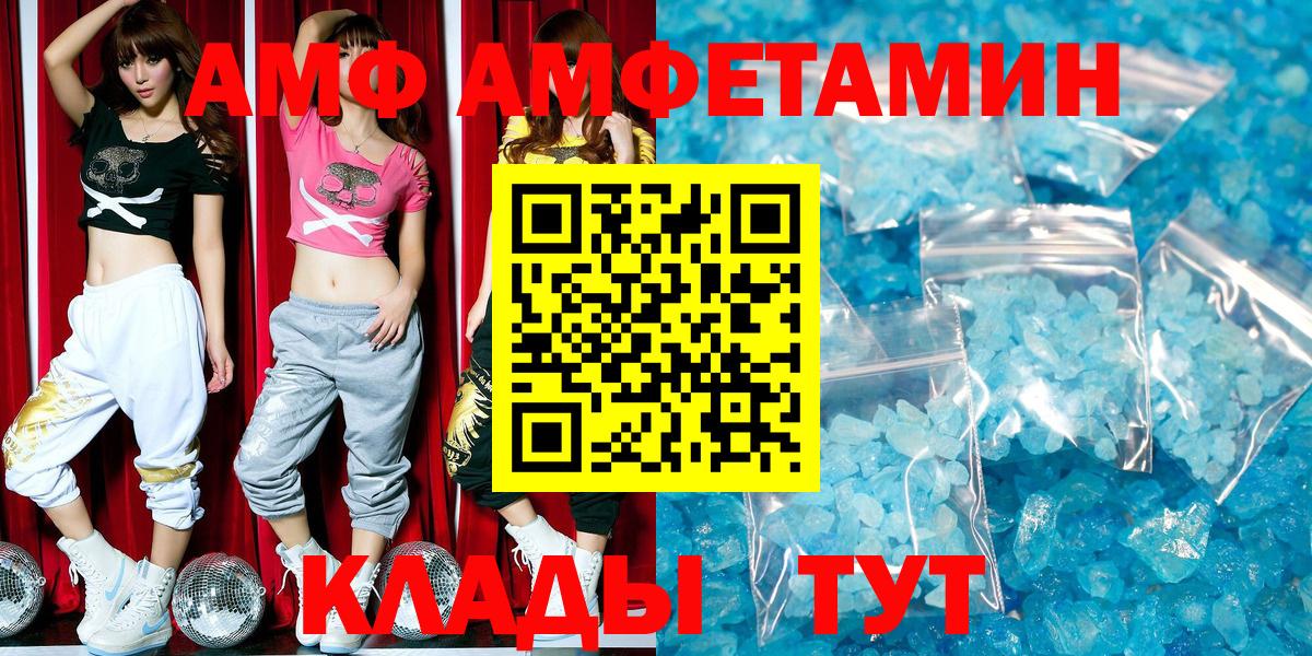 Амфетамин  Амфетамин VHQ  Вход с VPN  Воркута 
