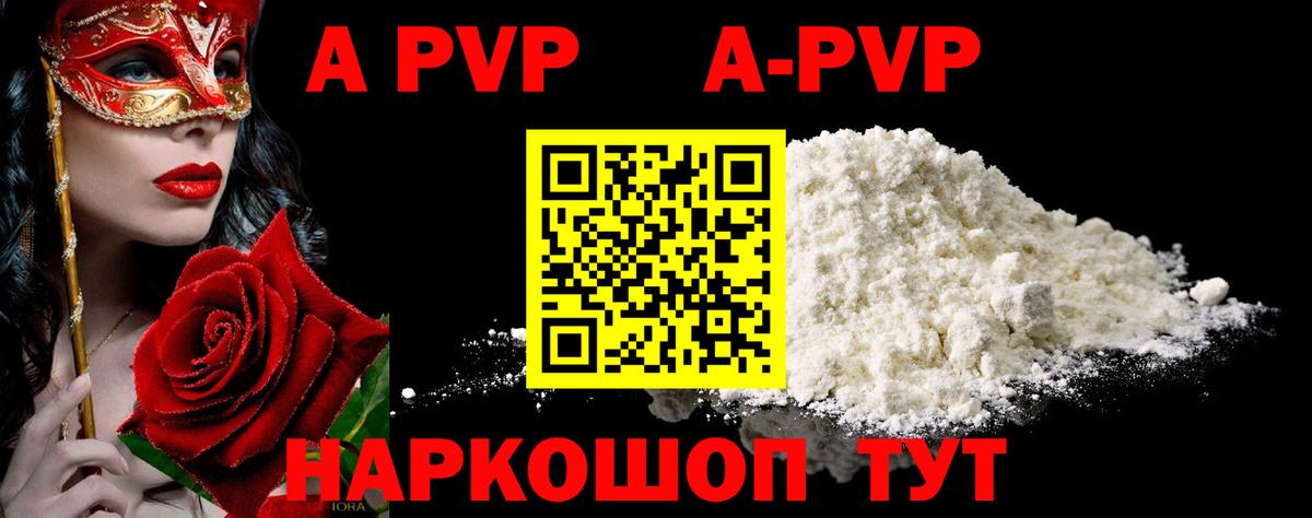 Alpha PVP VHQ Воркута