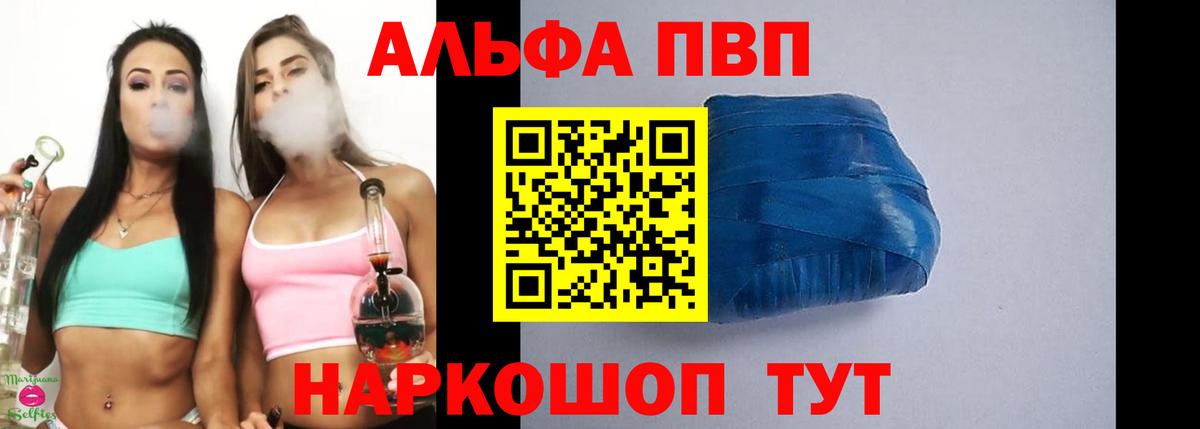 дарнет шоп  A-PVP Соль  Вход с VPN  Alpha-PVP крисы CK  Воркута  A PVP мука 