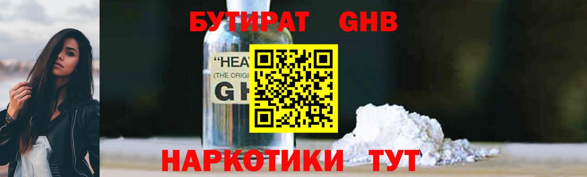 Бутират оксана Воркута