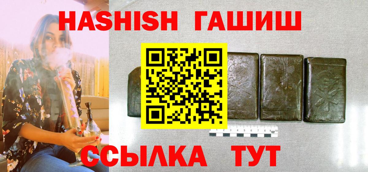 Гашиш  Вход с VPN  Воркута  ГАШИШ индика сатива  ГАШИШ Premium 
