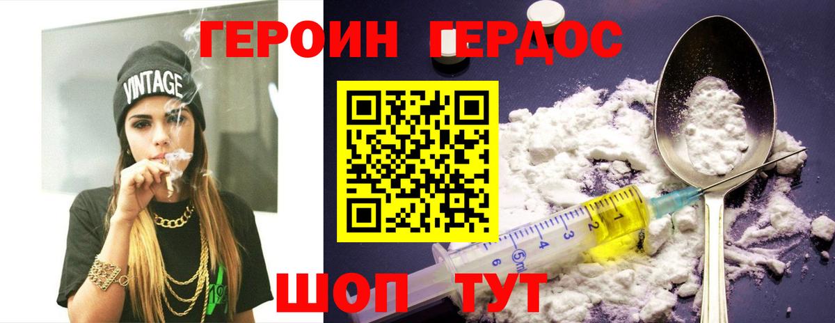 Воркута  ГЕРОИН  Вход с VPN  Героин герыч 