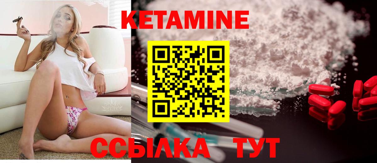 Кетамин ketamine  Вход с VPN  КЕТАМИН VHQ  Воркута 