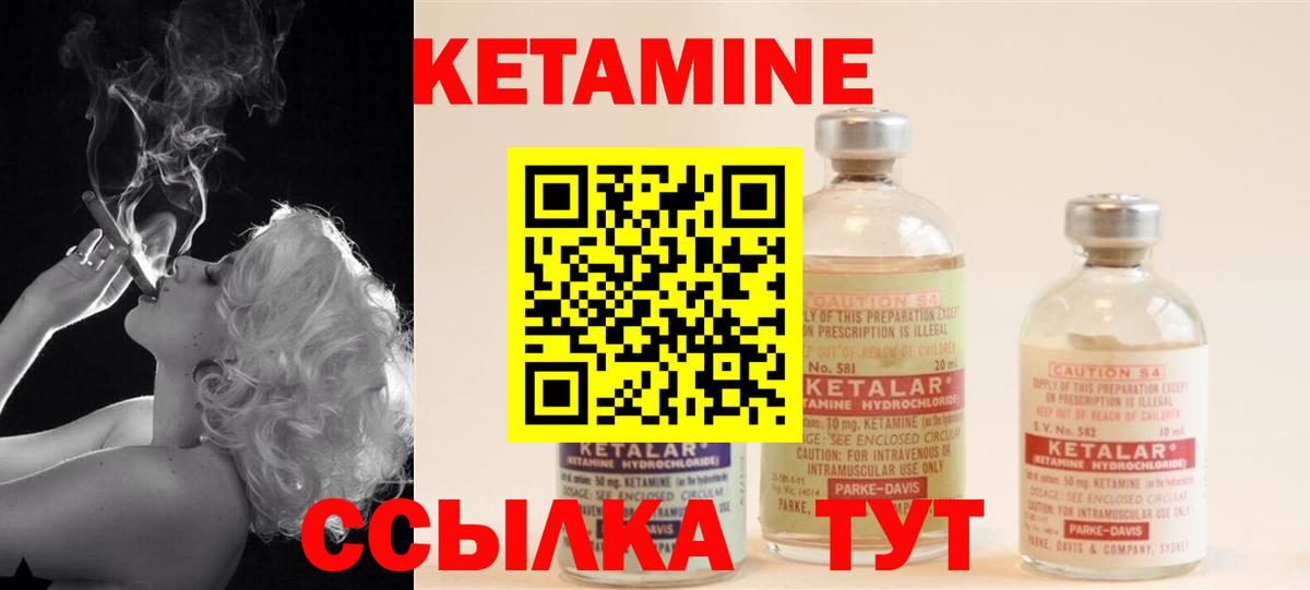 КЕТАМИН VHQ Воркута