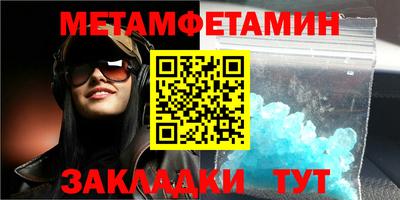 метамфетамин Новодвинск