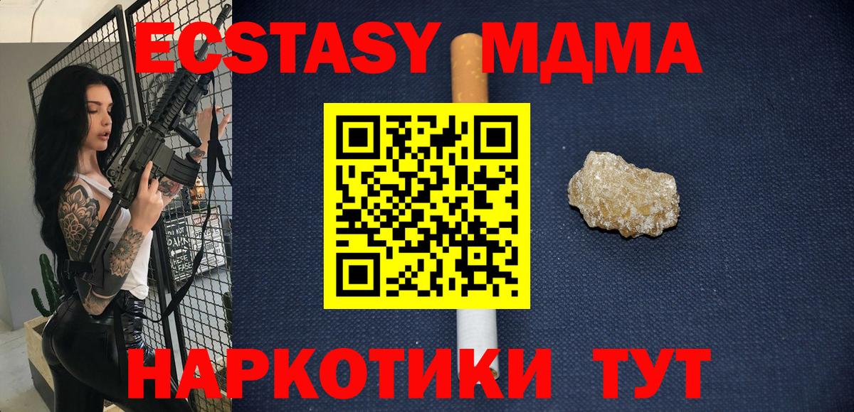 MDMA  MDMA Molly  Воркута  Вход с VPN  МДМА crystal 