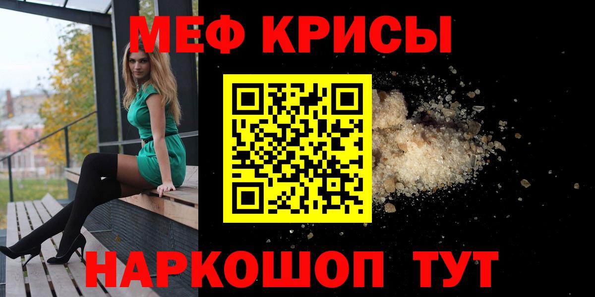 Меф мяу мяу кристаллы Воркута