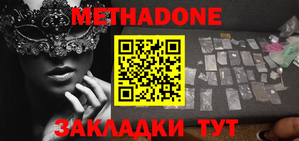 МЕТАДОН methadone  Вход с VPN  Воркута  МЕТАДОН белоснежный 