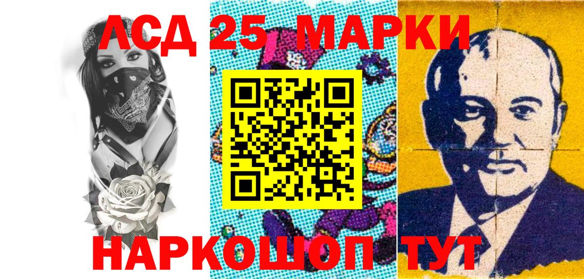 Воркута  Марки 25I-NBOMe 1,8мг  Марки NBOMe  Вход с VPN  Марки 25I-NBOMe 1,8мг 
