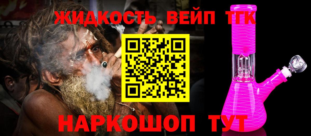 ТГК жижа  Вход с VPN  Воркута  даркнет сайт  Дистиллят ТГК жижа 
